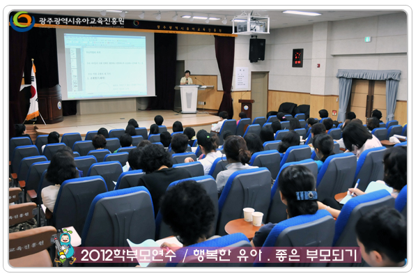 학부모연수6 사본(2).jpg